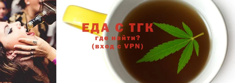 Еда ТГК конопля  Артёмовск 