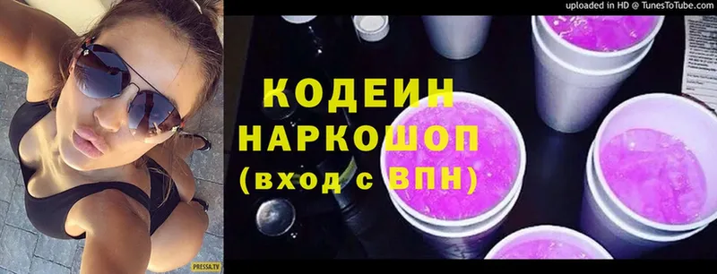 закладка  Артёмовск  Codein Purple Drank 