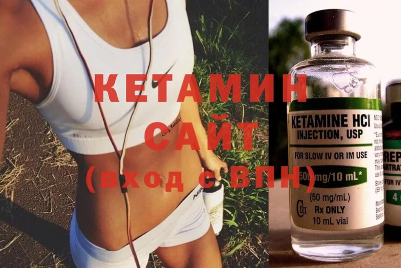 Кетамин ketamine  Артёмовск 